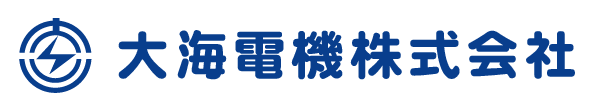 大海電機株式会社会社