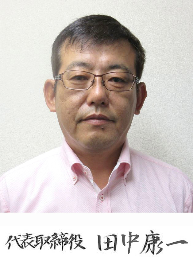 大海電機株式会社社長
